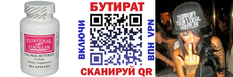 БУТИРАТ Butirat hydra сайт Горняк