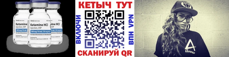 КЕТАМИН ketamine  Горняк 